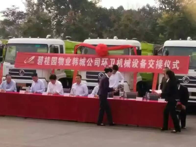 碧桂園物業(yè)韓城公司在我廠訂購的一批東風(fēng)天錦洗掃車舉行